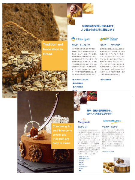 Gateway to a world of Bakery Food - CSMジャパン株式会社 | DigiPam.com