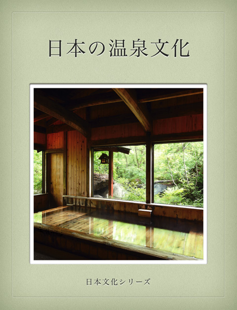 iBooks制作セミナー用サンプルパンフレット”日本の旅行”