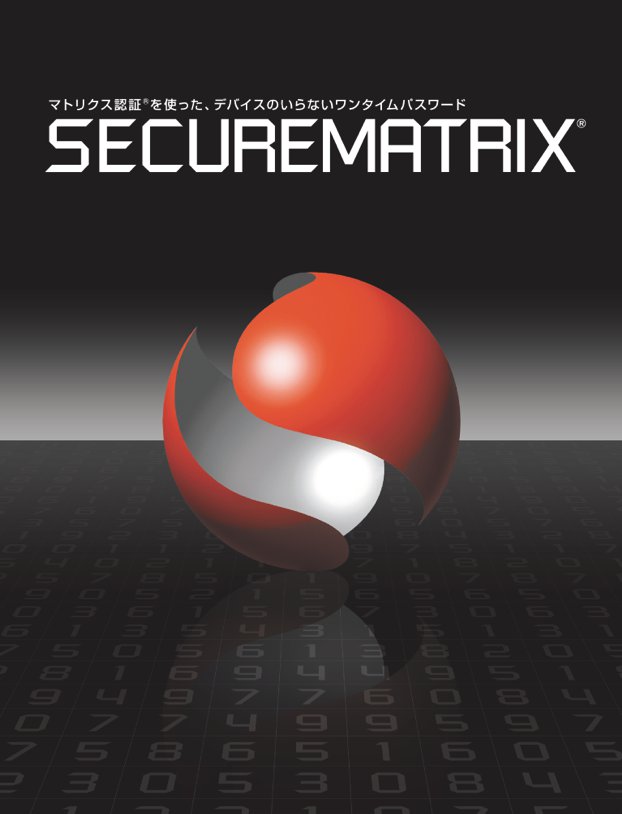 SECUREMATRIX - 株式会社シー・エス・イー | DigiPam.com