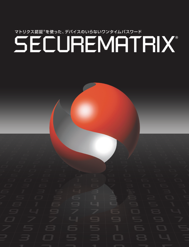 SECUREMATRIX - 株式会社シー・エス・イー | DigiPam.com